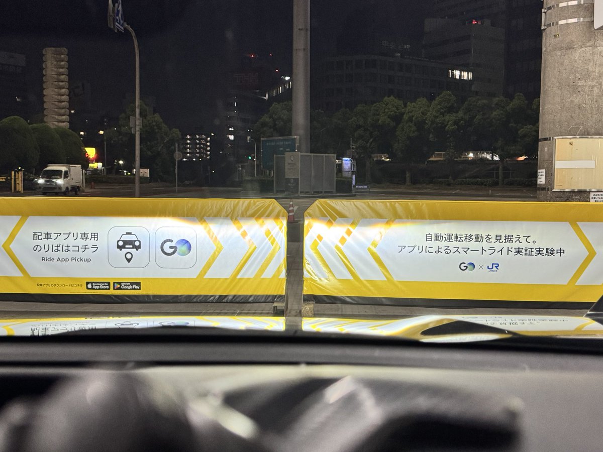 Start_Stepn's tweet photo. 新大阪駅にGOアプリ専用の乗り場が出来たらしいので、せっかくGO RESERVEに乗ってるので、乗り場確認に来てみた❗️
とりあえず場所は確認しとかないと、アダプタしちゃうからね〜😅
#GORESERVE
#GOアプリ専用乗り場
#スマートライド実証実験中
#新大阪駅
#西日本初
#乗り場確認 https://t.co/HtFRVgBeMg