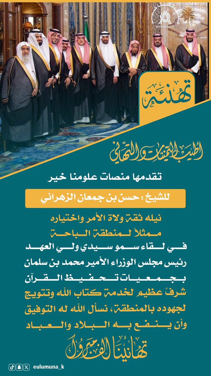 علومنا خير tweet media