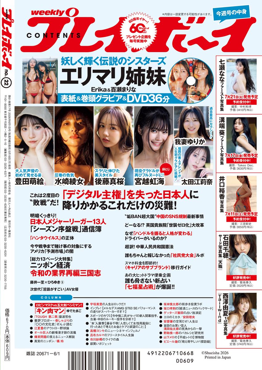 たっくん tweet media