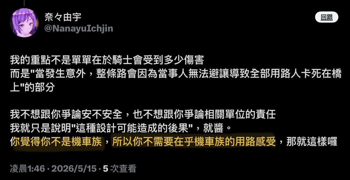 阮山祐祐子 kina迷惑言行探討🪂TAIWAN💗🇯🇵 tweet media