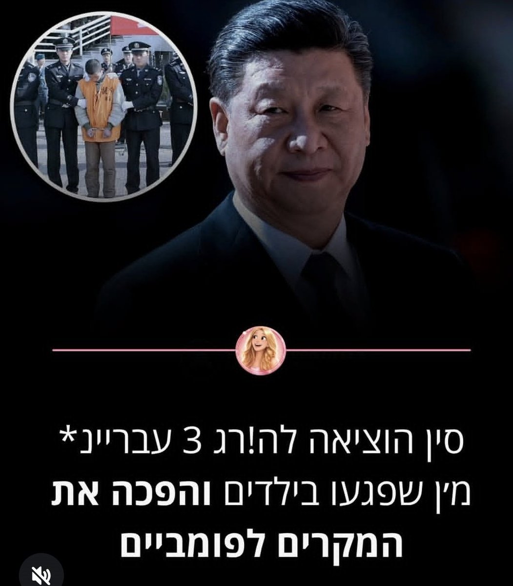 nurit kotlitzki barch 🇮🇱 tweet media