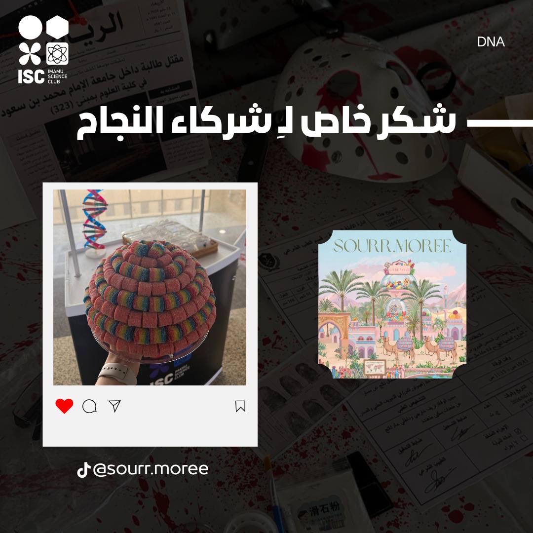 ISC - نادي العلوم tweet media