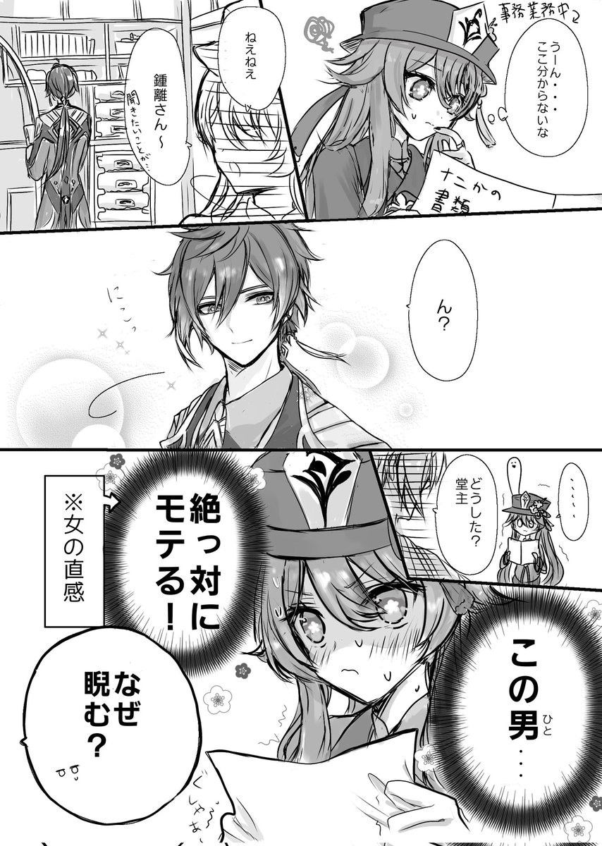ちよピヨ tweet media