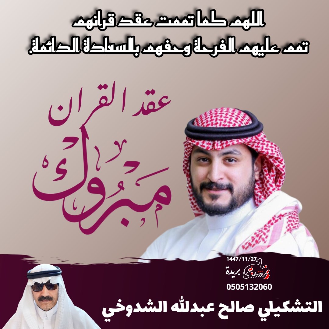 صالح الشدوخي tweet media