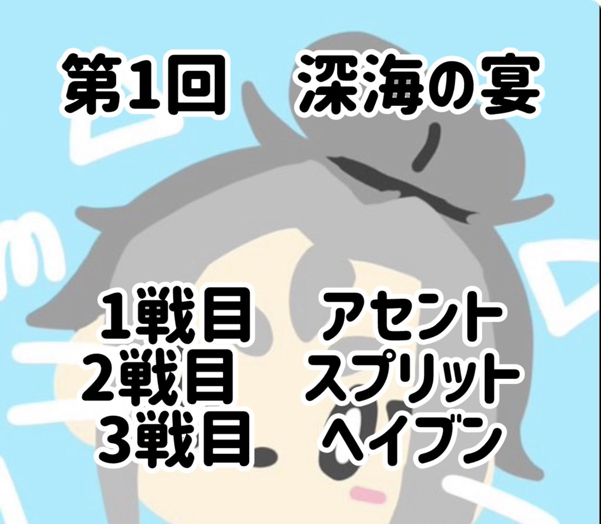 深海天国 tweet media
