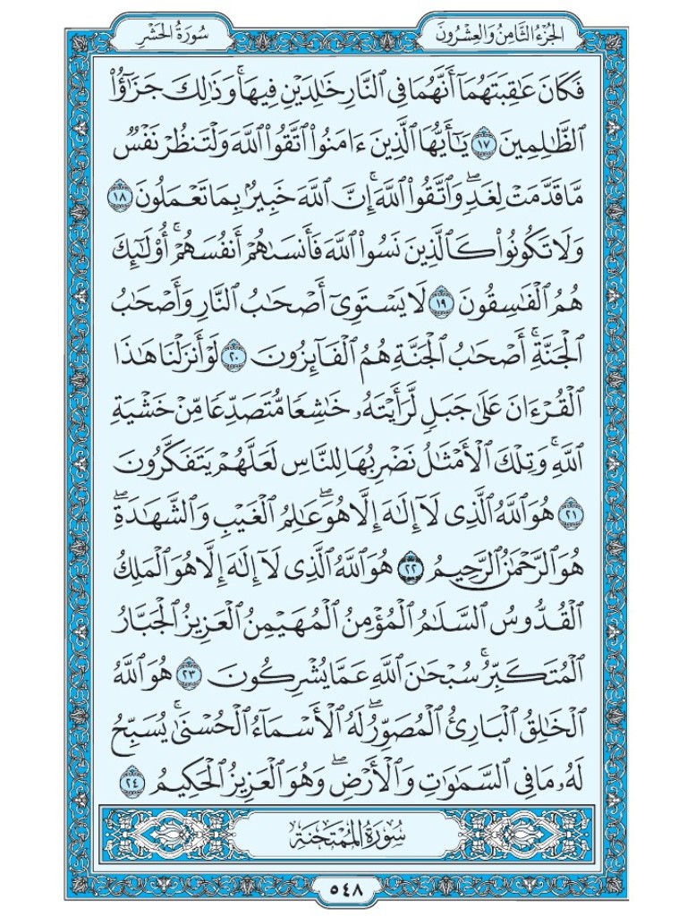 القرآن الكريم tweet media