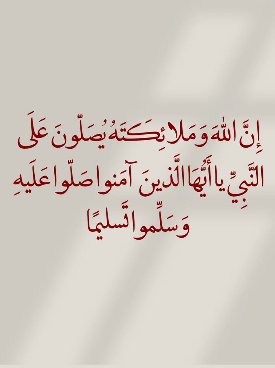 jadd7a's tweet photo. صلوا على رسول الله.. 🤍 https://t.co/geHjp6QxXk
