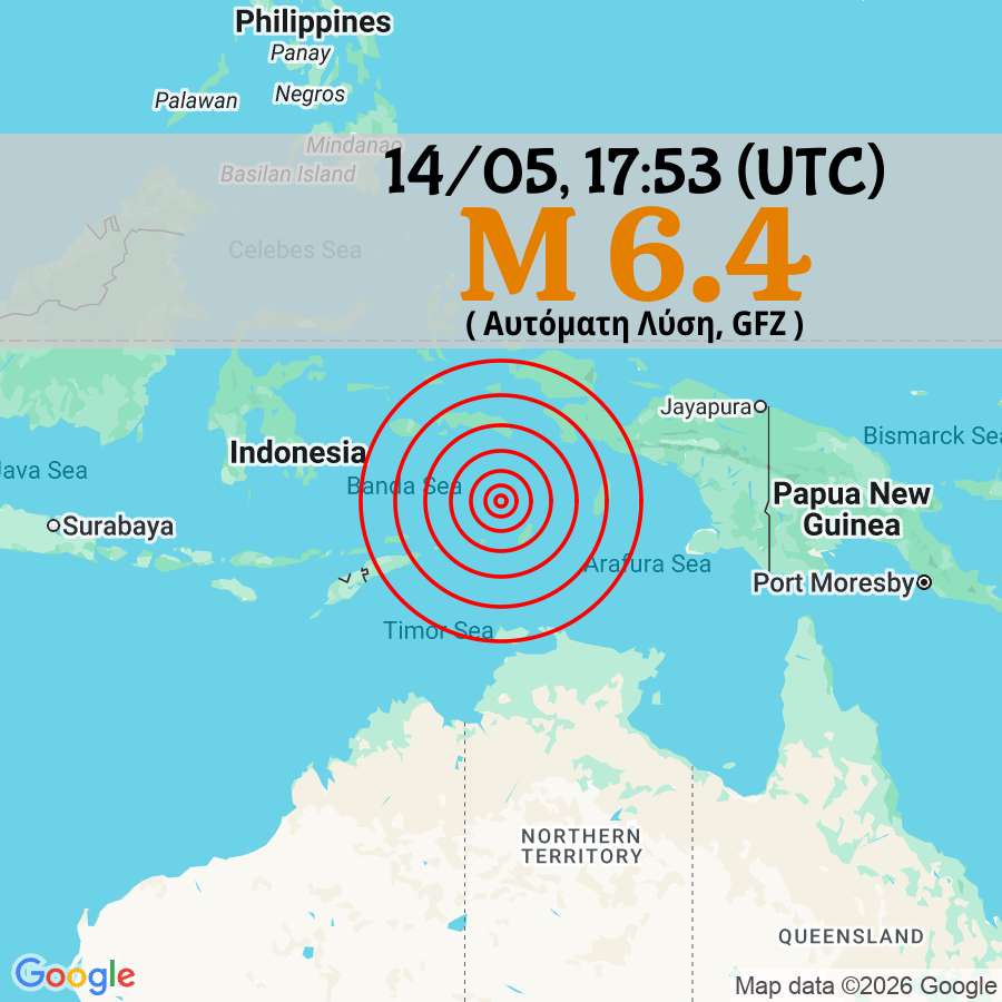 eqgr's tweet photo. 6️⃣4️⃣ 🟠 Σεισμός M 6.4, 14/05 17:53 (UTC), βάθος 131 χλμ, Banda Sea.

Αυτόματη Λύση, GFZ

#earthquake https://t.co/JCFV3YsrFK