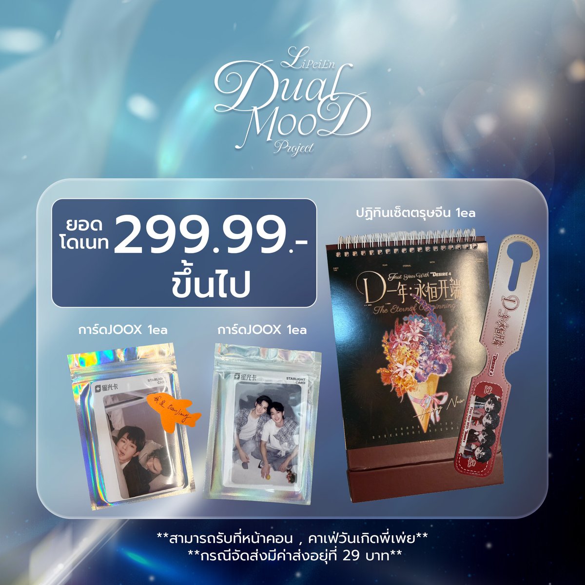 Dual Mood Project TH tweet media