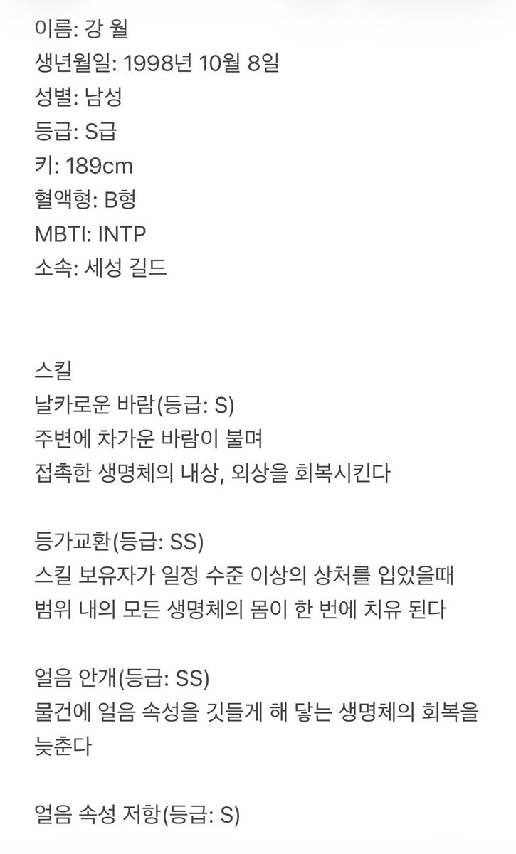 소음 tweet media