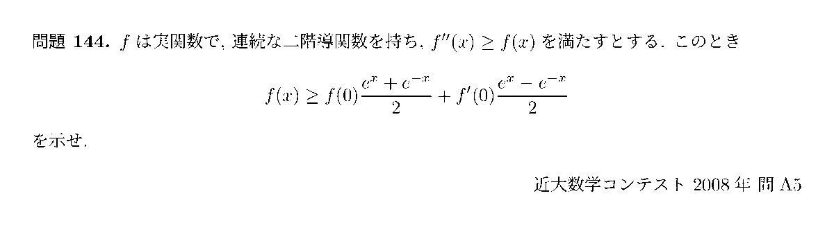 Inequalitybot's tweet photo. 問題 [144] 近大数学コンテスト 2008年 問A5

#不等式bot #InequalityBot https://t.co/fJZg7fotuZ