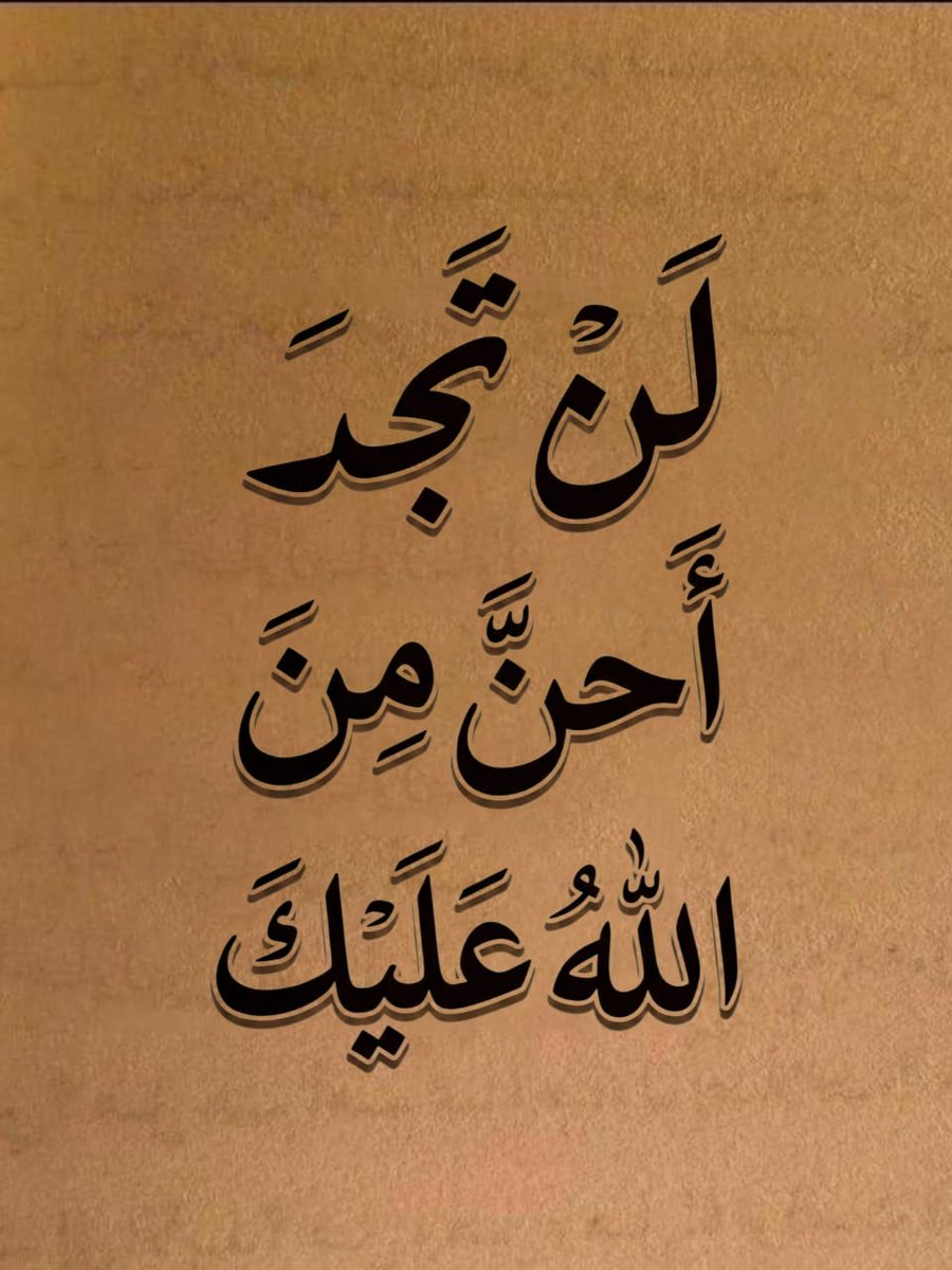 قواعد حياتيه. tweet media