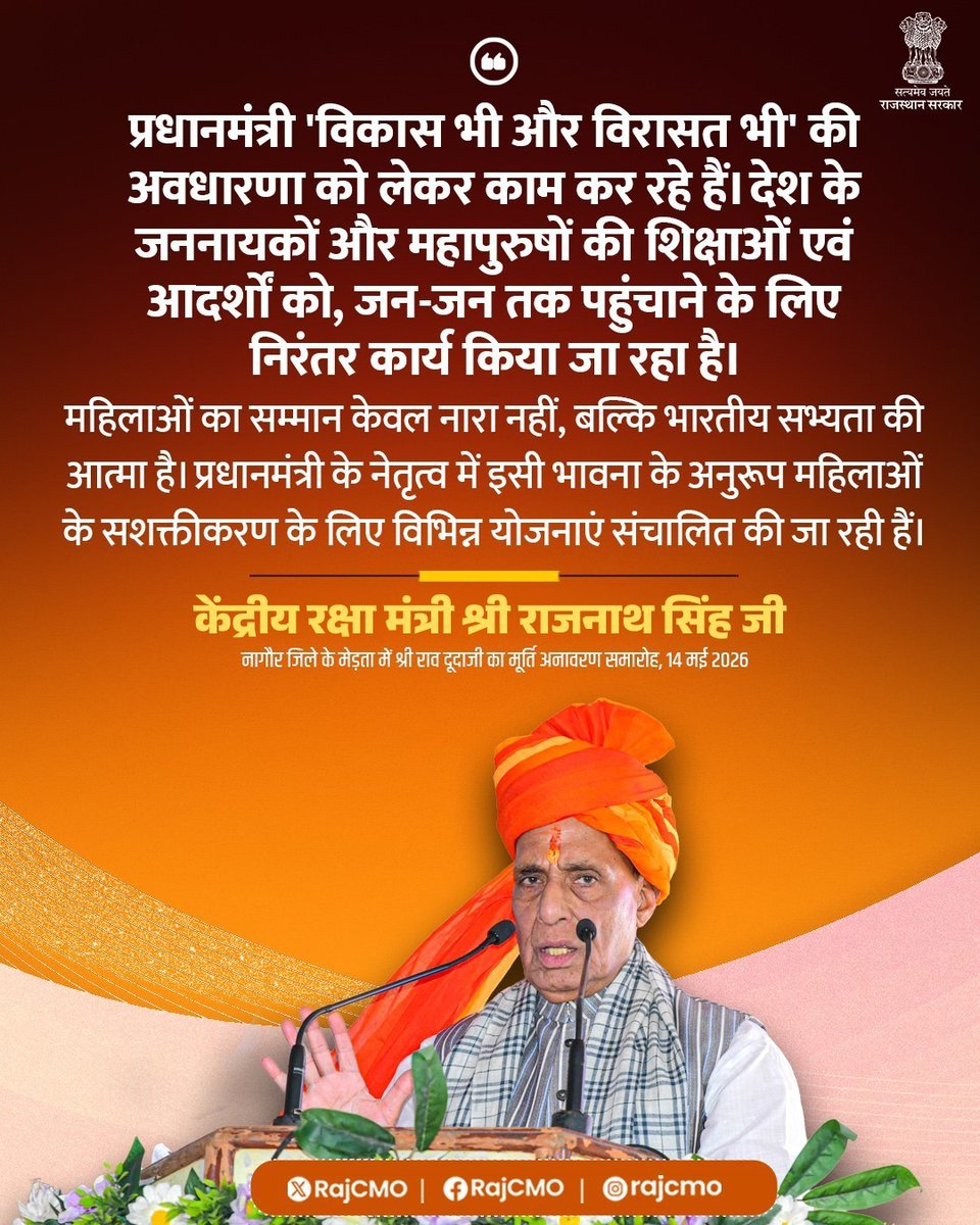 CMO Rajasthan tweet media