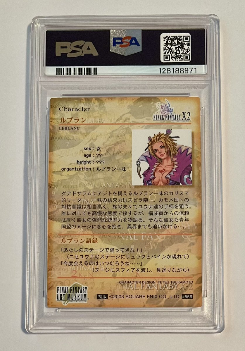 camartsbiz's tweet photo. 2003 Final Fantasy X-2 Art Museum Leblanc 5th Edition #556 GEM MT (PSA 10)

$750,500

POP 1 / Population 1

https://t.co/4O0CVW378z https://t.co/5X8K3xRPHv