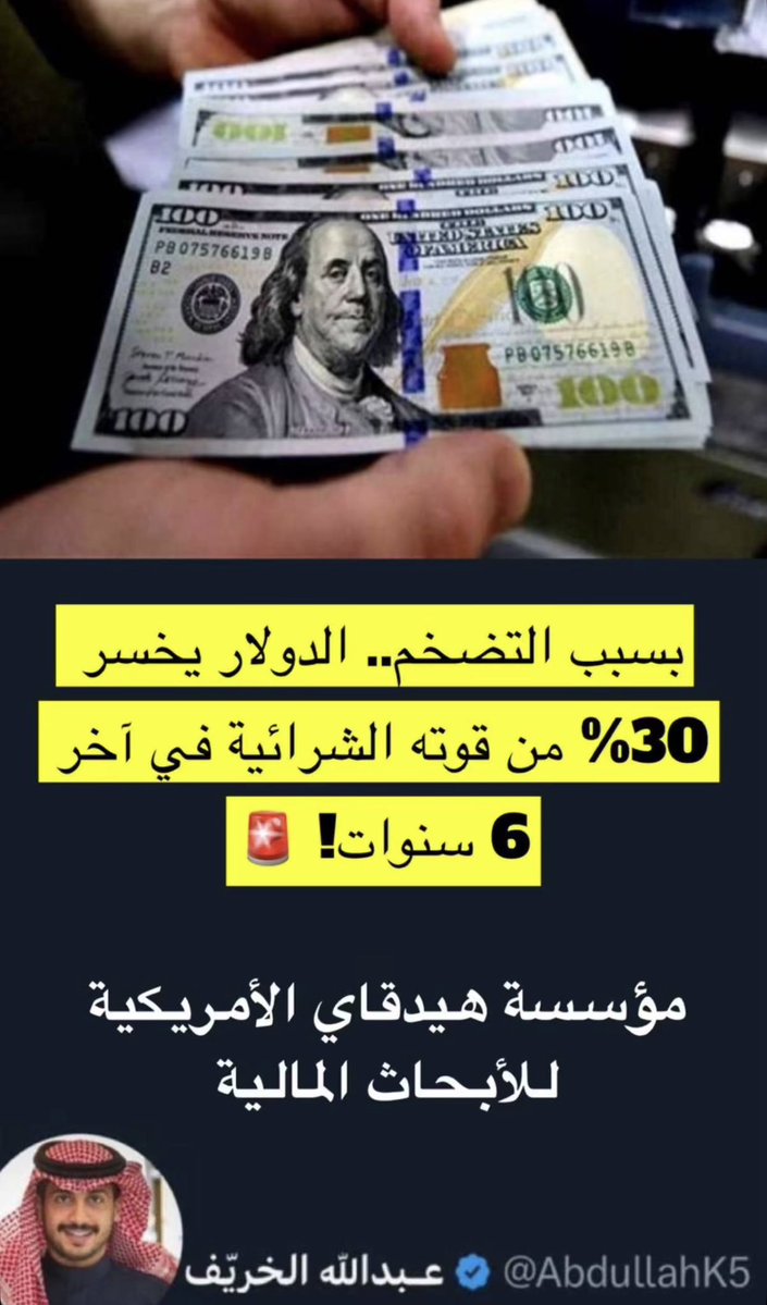 عـبدالله الخريف tweet media
