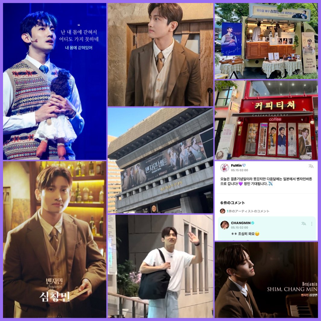 fumin_inocdai34's tweet photo. チャンミンの初ミュージカル
BenjaminButton 初演から2年

夜中にweverseで「結婚記念日なので初演は行けないけど6月に観に行きます」とお祝いし
チャンミンからコメントをいただいた記念日

6月に渡韓し観劇💜
チャンミンの舞台ぜひまた観たい❣️

#최강창민　#チャンミン
#벤자민버튼 #BenjaminButton https://t.co/ISRzy6Byqf