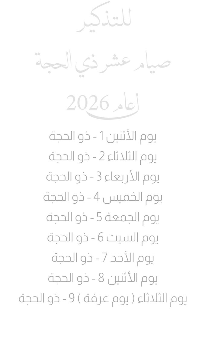 slil0i's tweet photo. وَذَكِّرْ فَإِنَّ الذِّكْرَىٰ تَنفَعُ الْمُؤْمِنِينَ https://t.co/xw7XM6FrGt