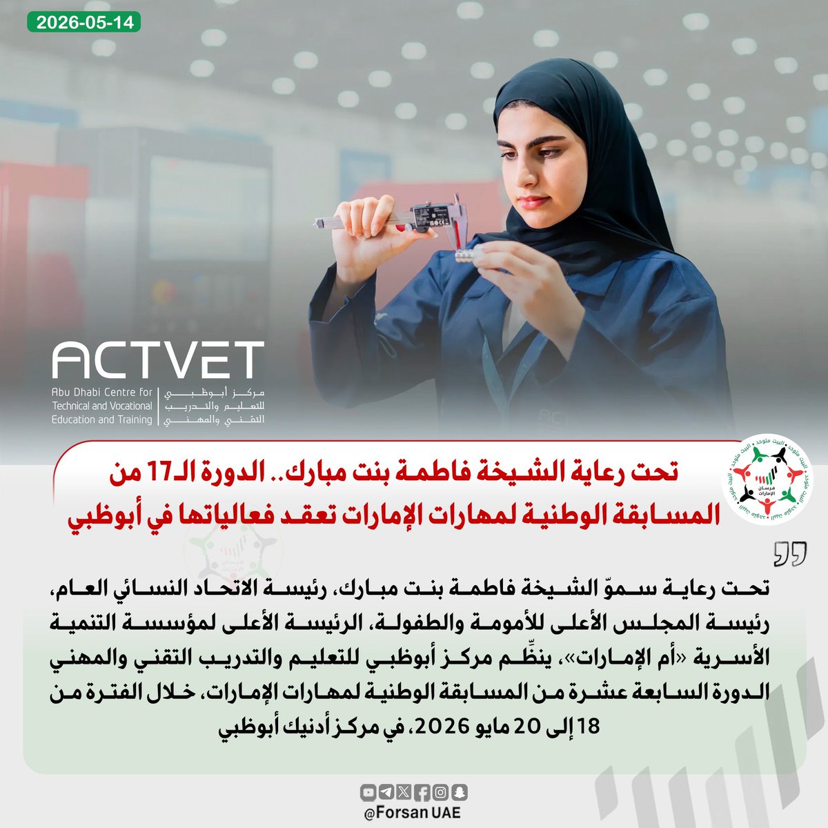 فرسان الإمارات tweet media