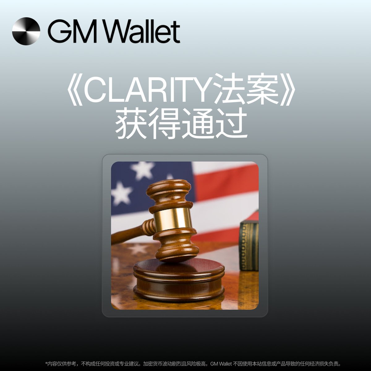 GM Wallet 华语 tweet media