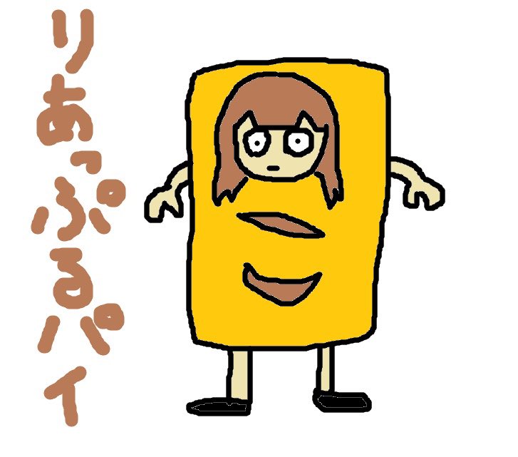 結月りあ