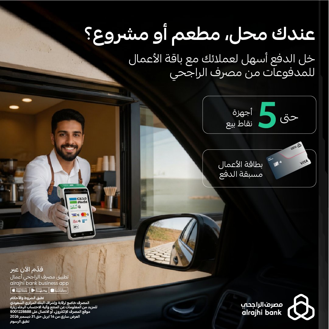 مصرف الراجحي أعمال tweet media