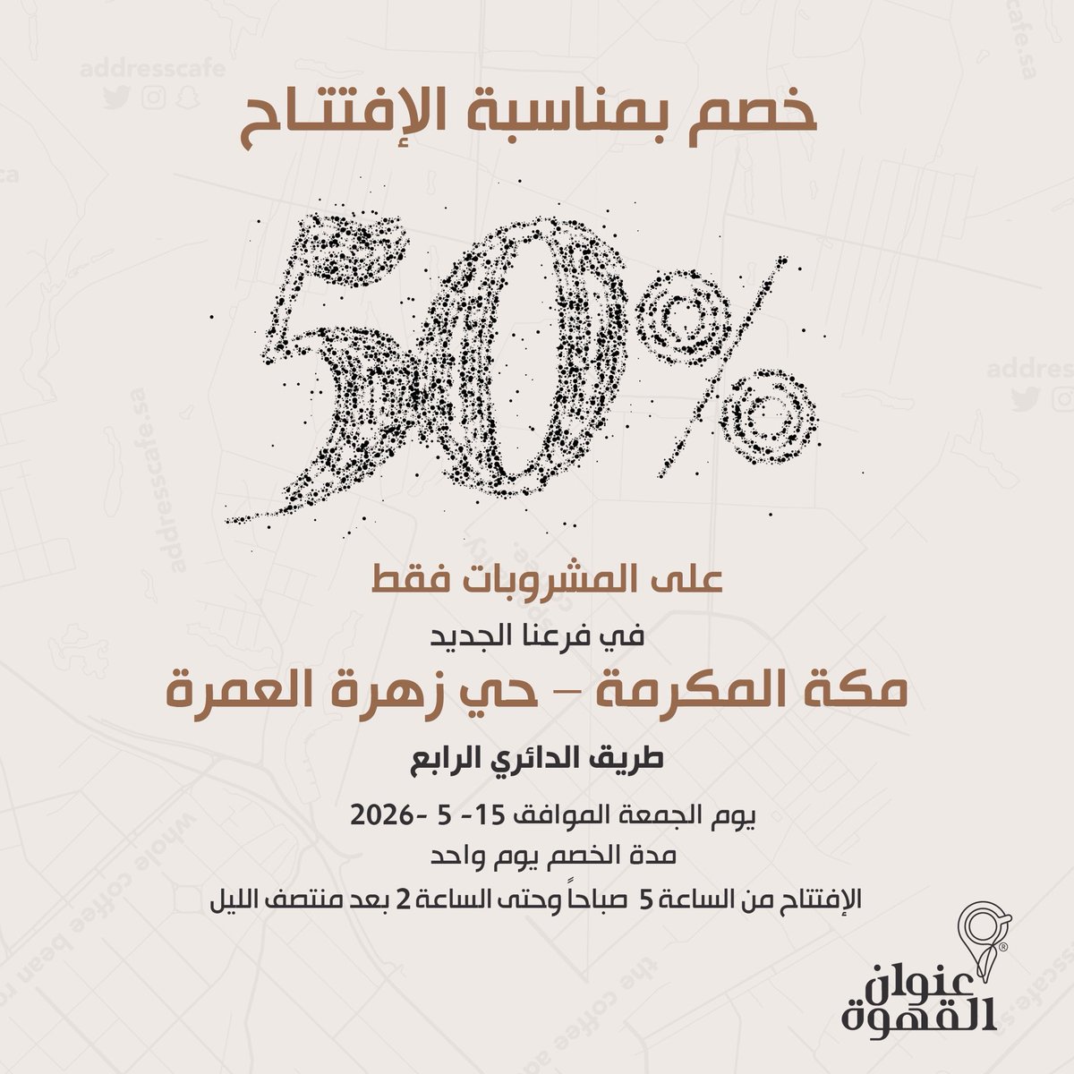 The Coffee Address | عنوان القهوة tweet media