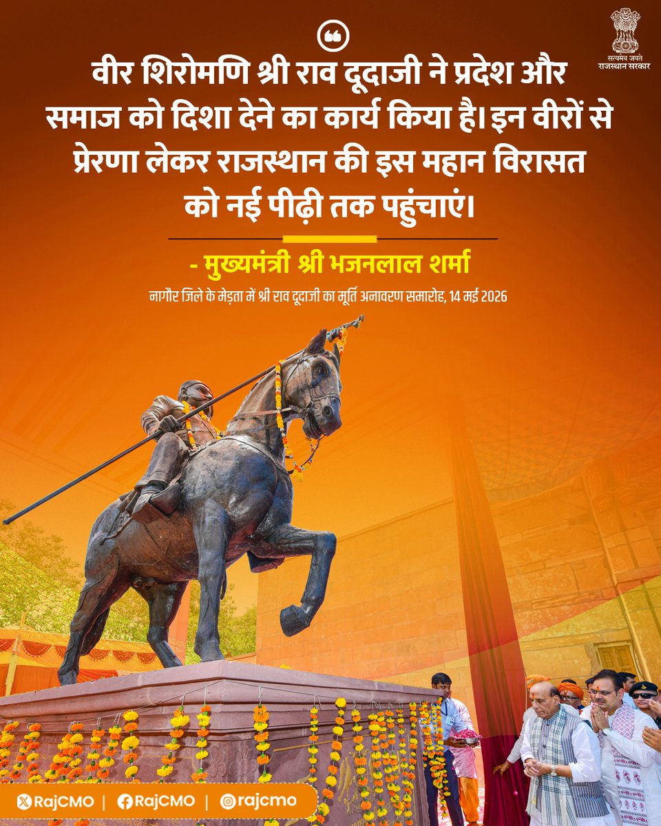 CMO Rajasthan tweet media
