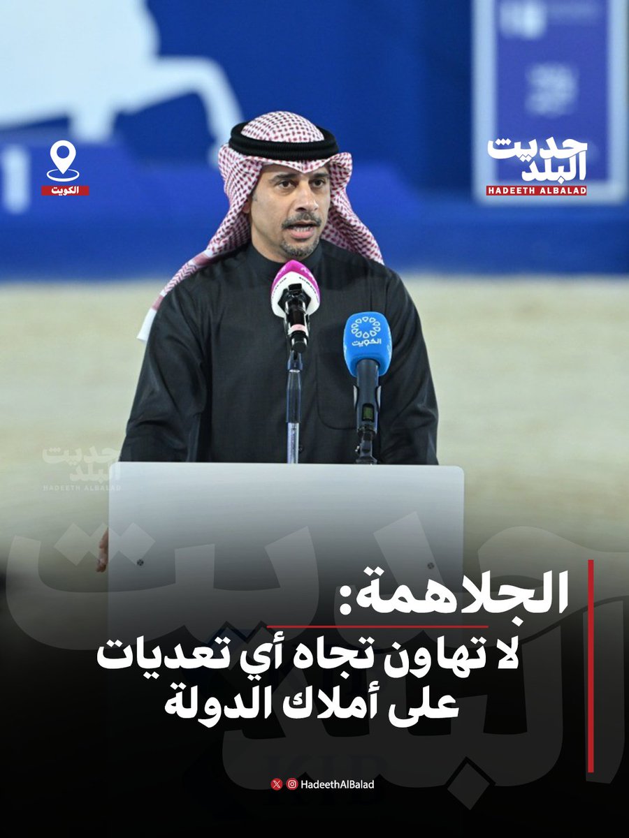 حديث البلد tweet media
