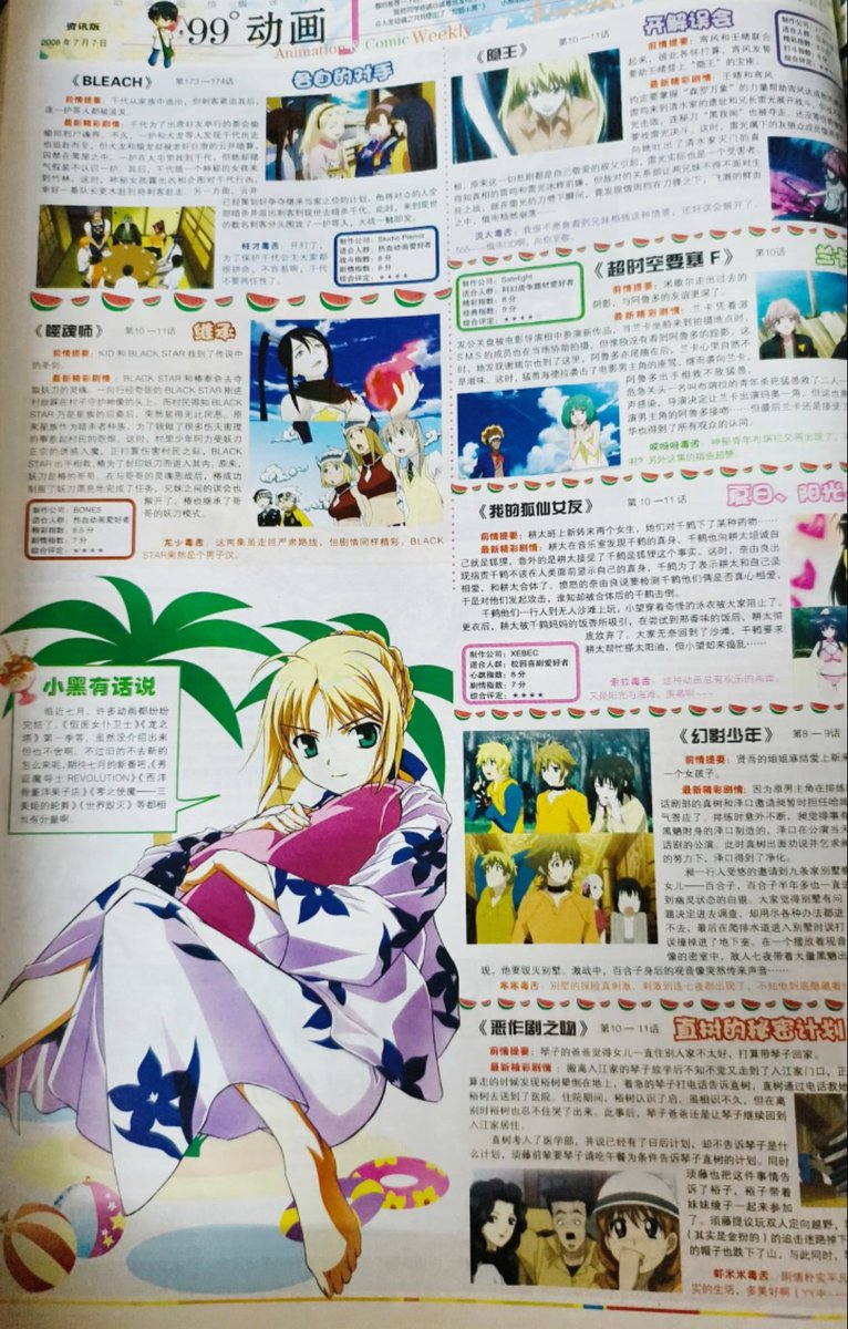 星野ふじ tweet media