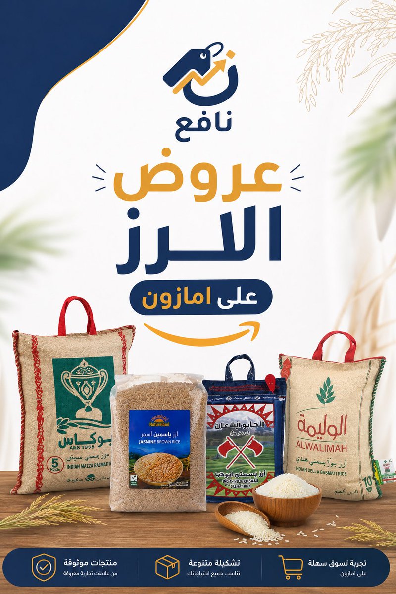 نافع | عروض وتوفير tweet media