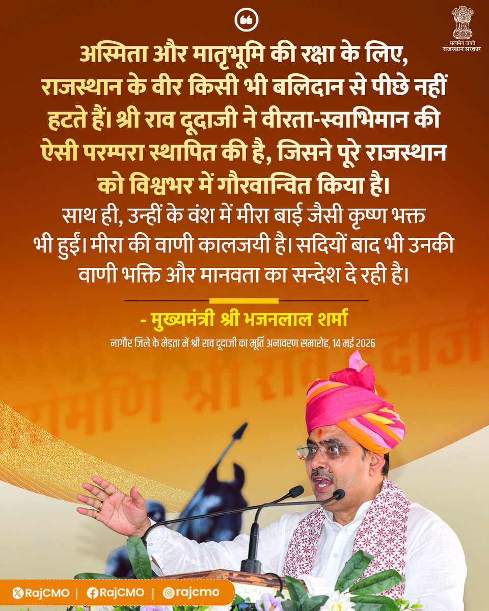CMO Rajasthan tweet media