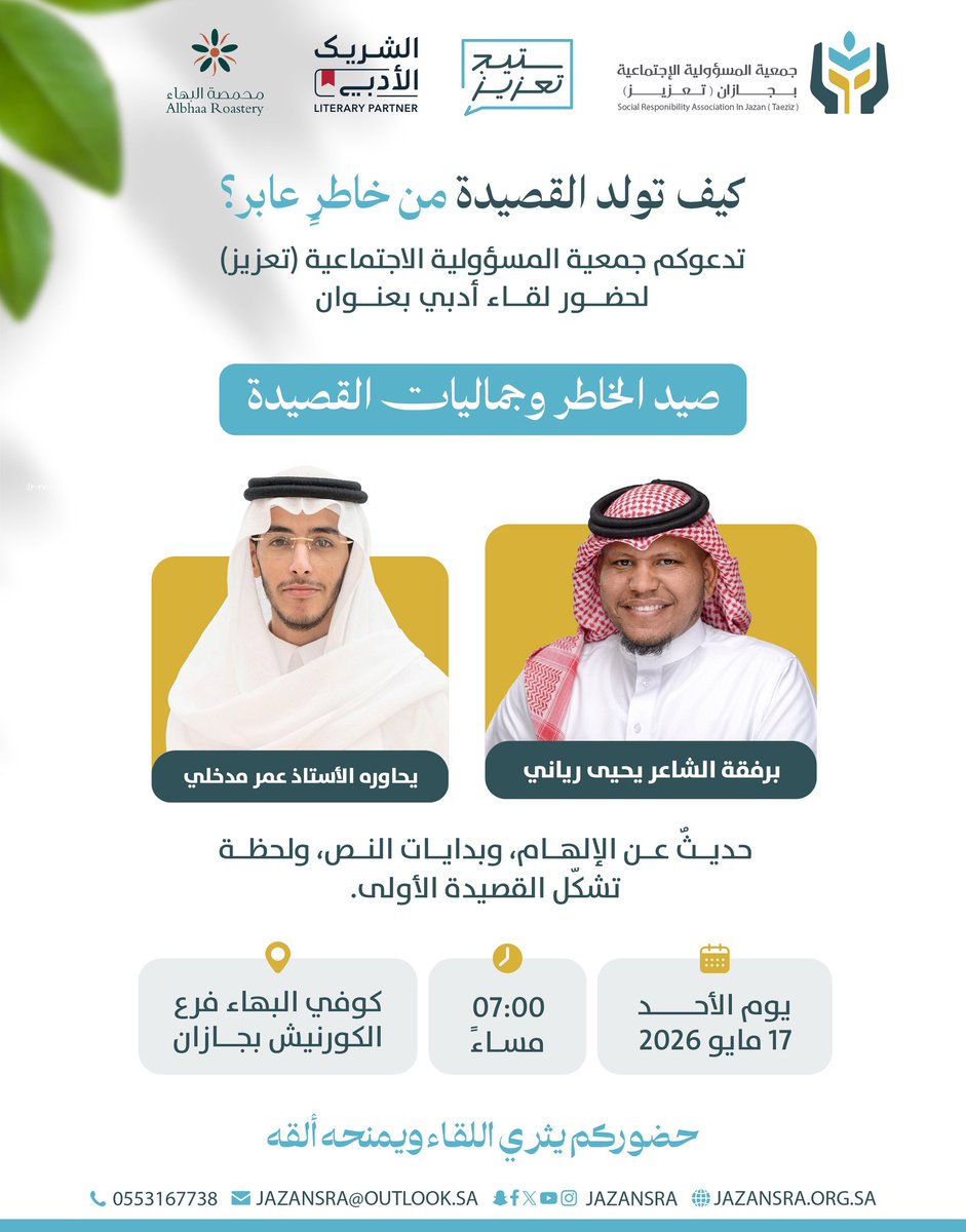 جمعية تعزيز للمسؤولية الاجتماعية tweet media