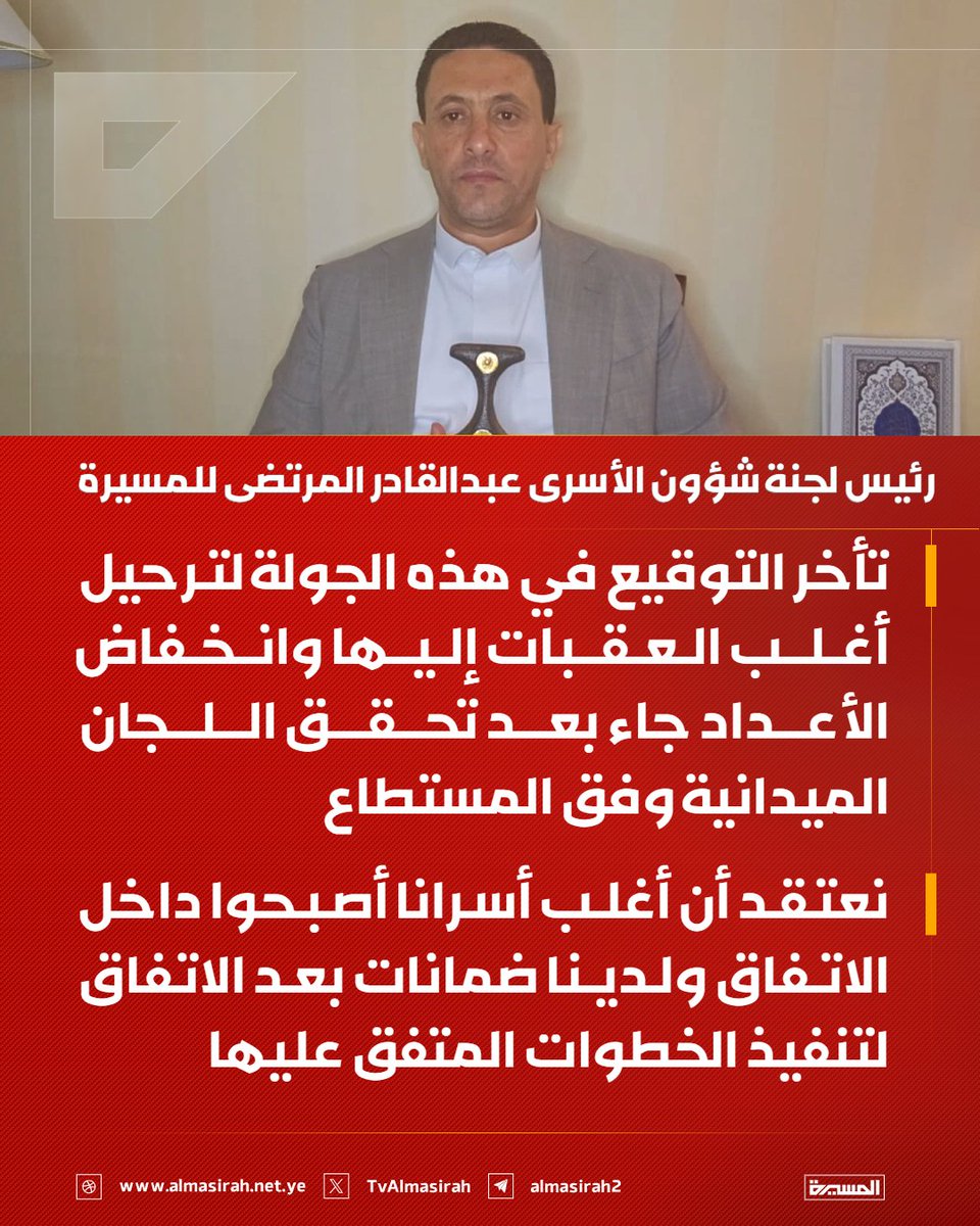 قناة المسيرة tweet media