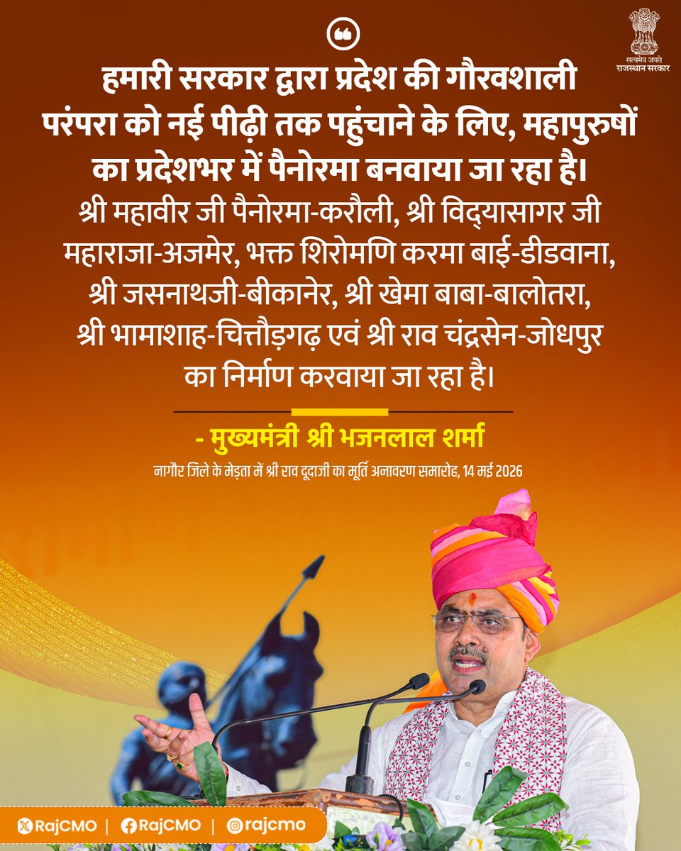 CMO Rajasthan tweet media