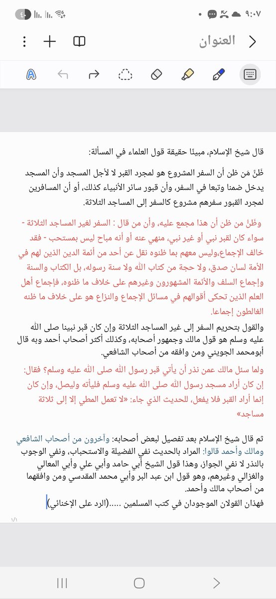 د. عبدالله بن عبدالعزيز العنقري tweet media