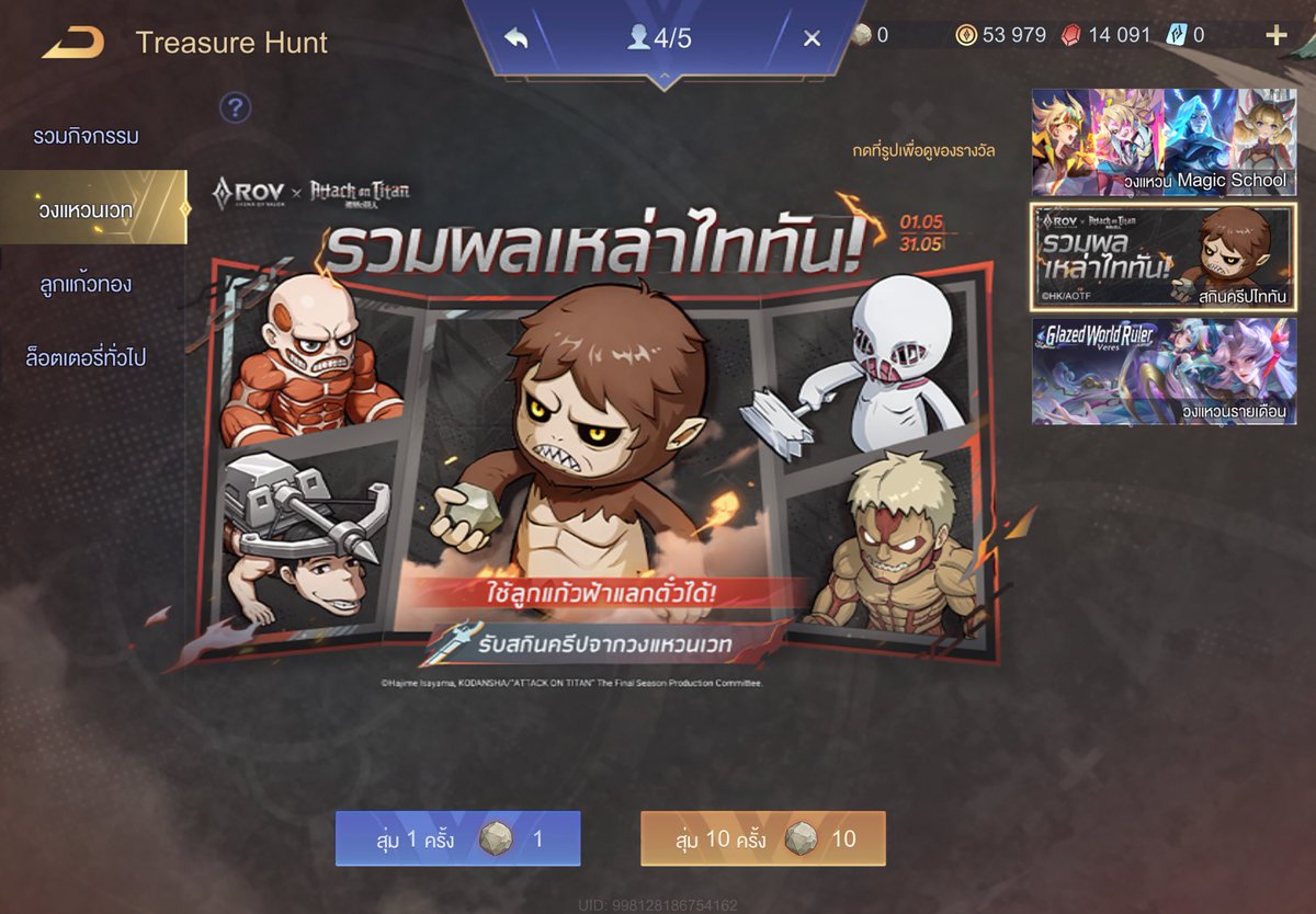 chasealts's tweet photo. สกินครีบการันตีเท่าไหร่คะ #เติมเกมrov https://t.co/1tS98o4yh7