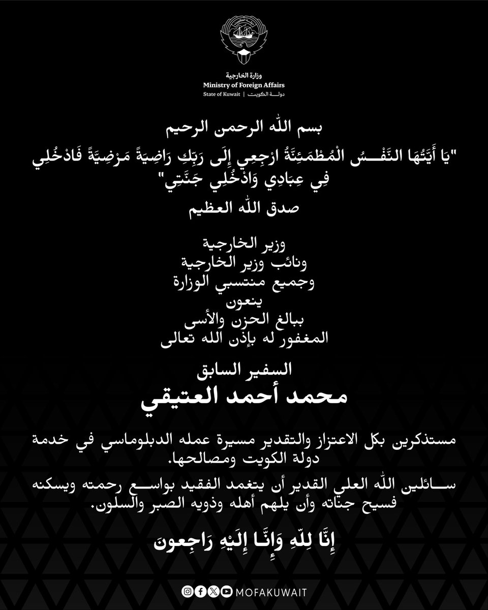 وزارة الخارجية tweet media