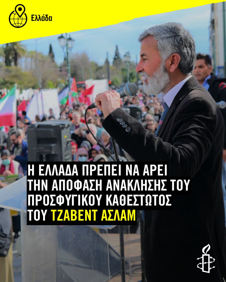 Διεθνής Αμνηστία tweet media