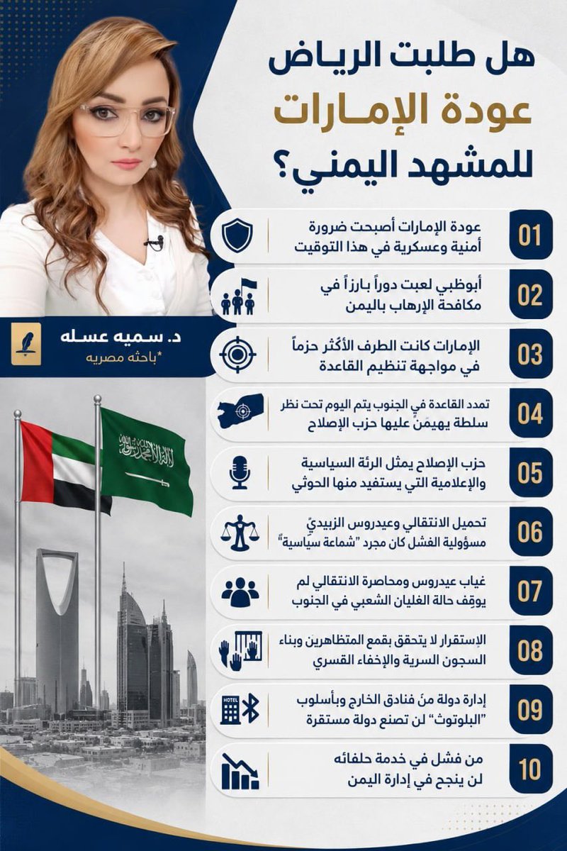 د.سمية عسله tweet media