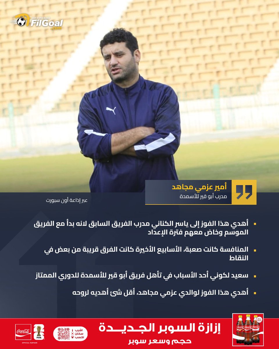 FilGoal tweet media