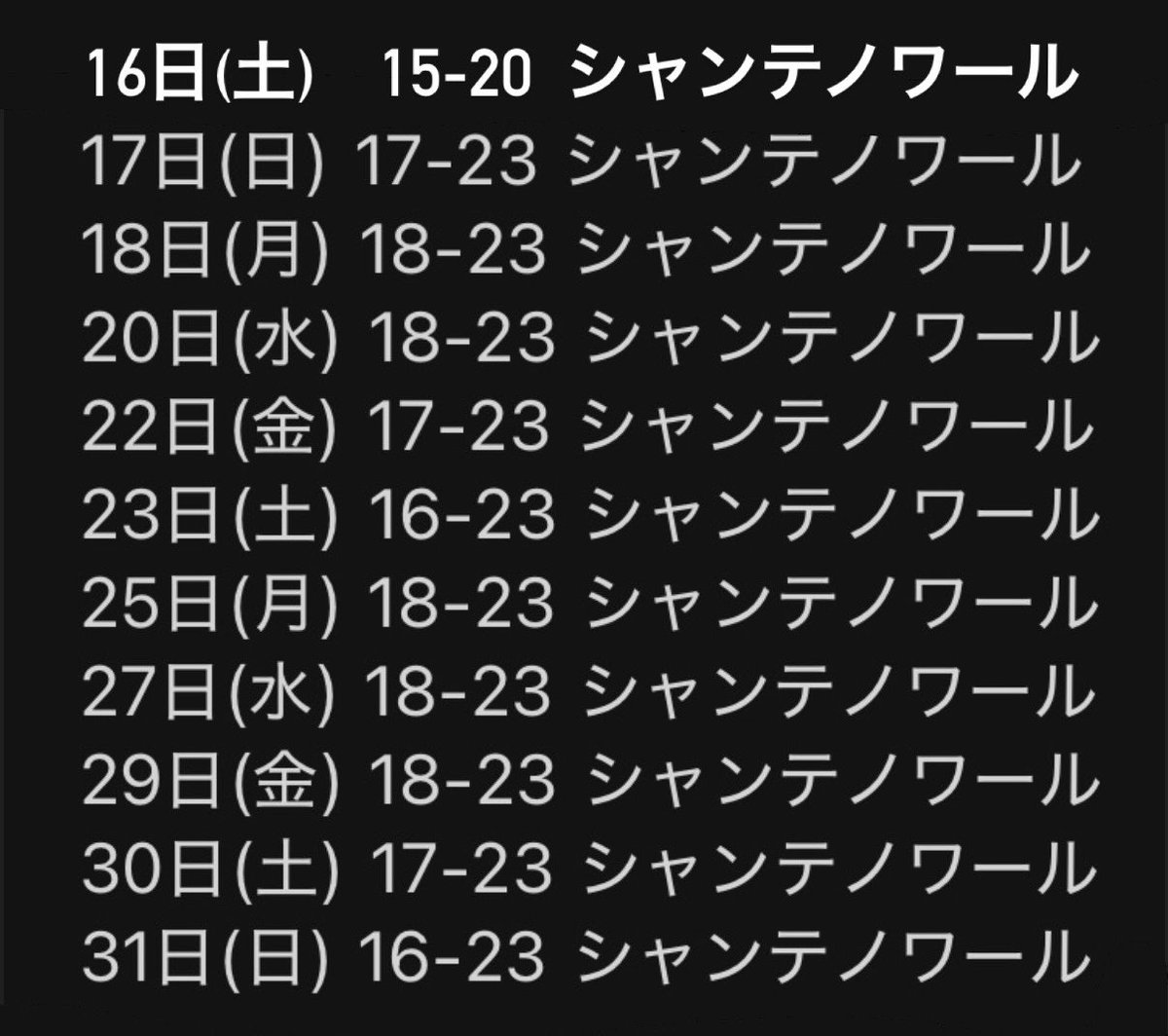 にーな tweet media