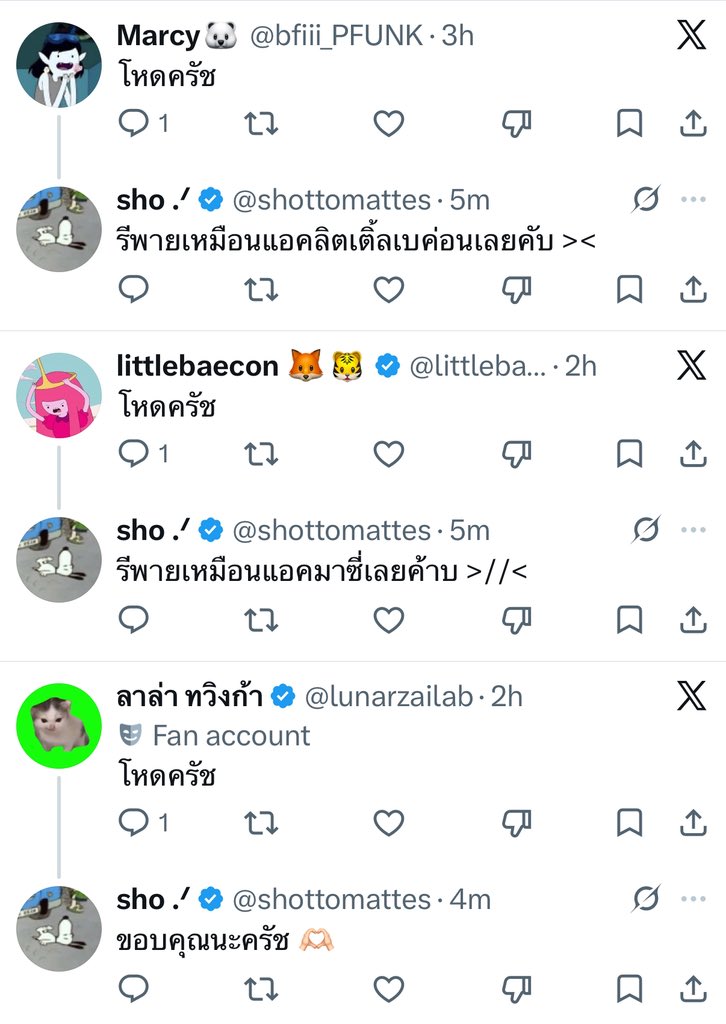 มุ้น tweet media
