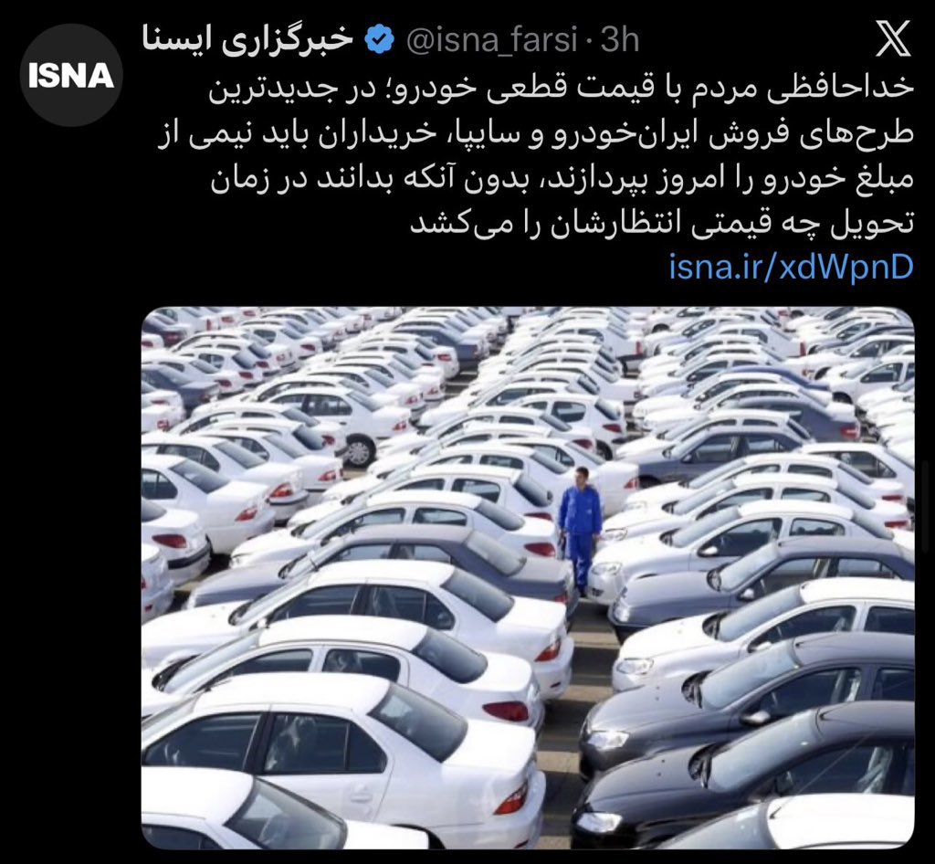 mohamadmsb's tweet photo. این دست پخت سازمان احمقانه حمایت از مصرف کننده و تولید کننده، بانک مرکزی و وزارت صمت است!

از یک طرف رانت به تولید!
از یک طرف قیمت گذاری!
لاتاری خودرو‌ و ممنوعیت واردات!
تحریم مردم با بهانه نبود ارز!

حالا ما که میگیم باید واردات ازاد باشه میشیم لیبرال!

دروغ گوهای رانتخوار شیاد! https://t.co/Zy4BL3lEz6