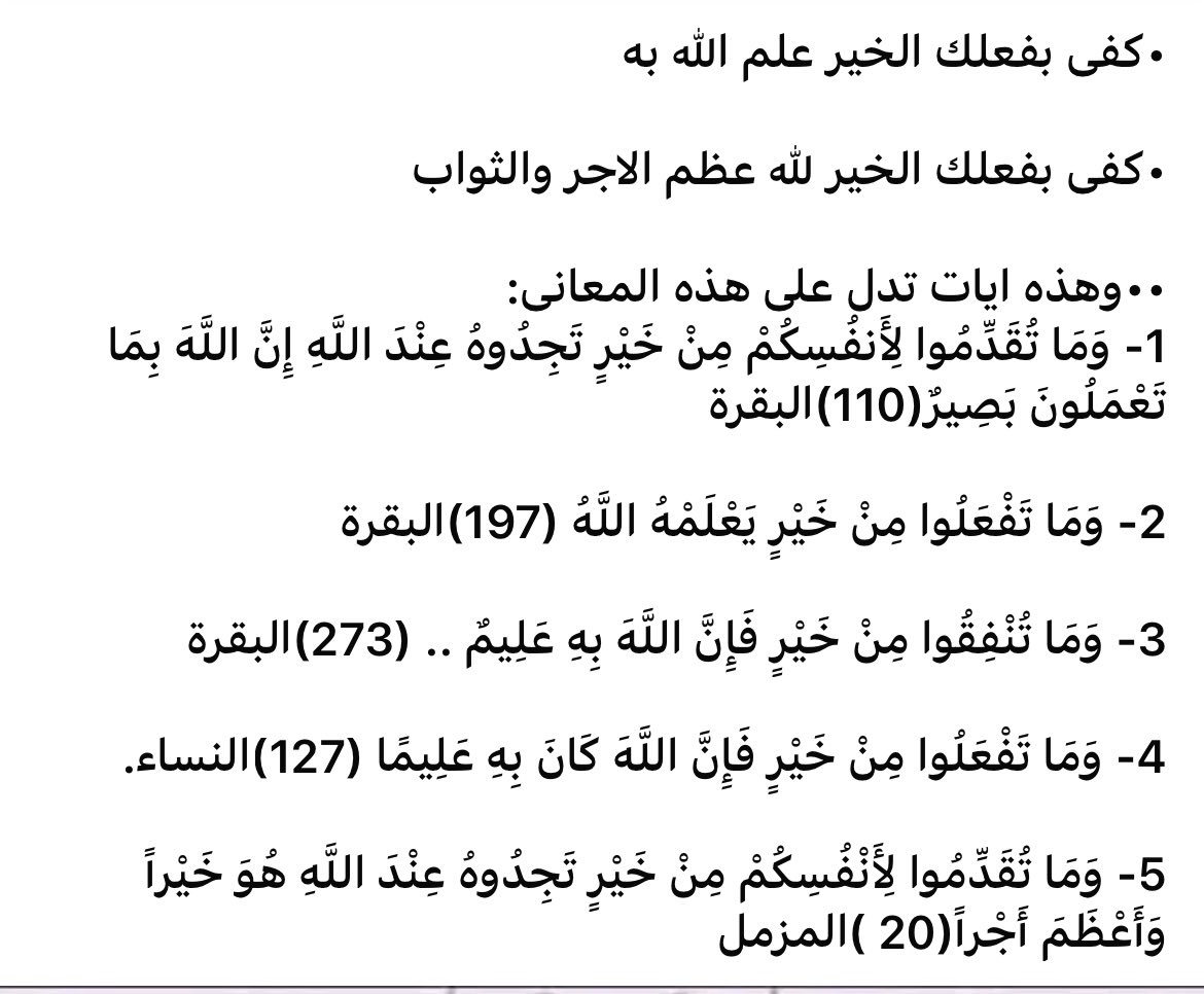 1ayi0h's tweet photo. @mn_3005 أعتقد وبالقياس وهو أحد مصادر التشريع أن الأقل حباً في قلبها رغم أنه الأكثر براً سيصبح الأعظم أجراً من أولادها،لأنه بار برغم ألا مقابل دنيوي ولو معنوي والخالق سبحانه أنزل آيات كثيرة في أن الخير لا يضيع عنده وهذا الأهم. https://t.co/zEwq1O785L