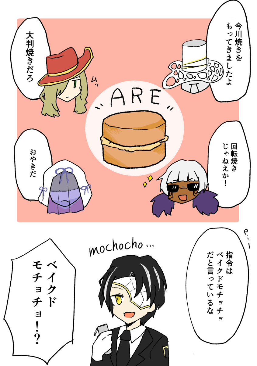85_yako_0's tweet photo. ほのぼの親方ベイクドモチョチョ論争 https://t.co/IAvGgPzOHj