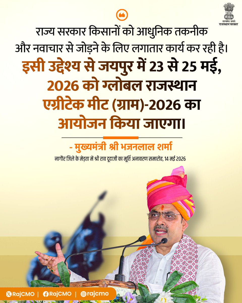CMO Rajasthan tweet media