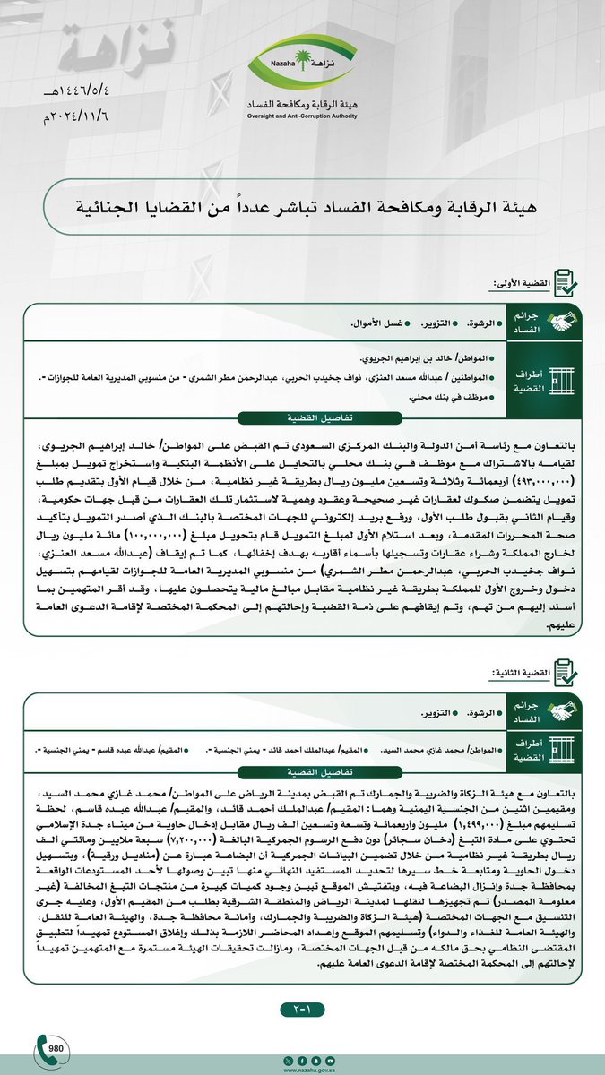 غيث | Gaith tweet media