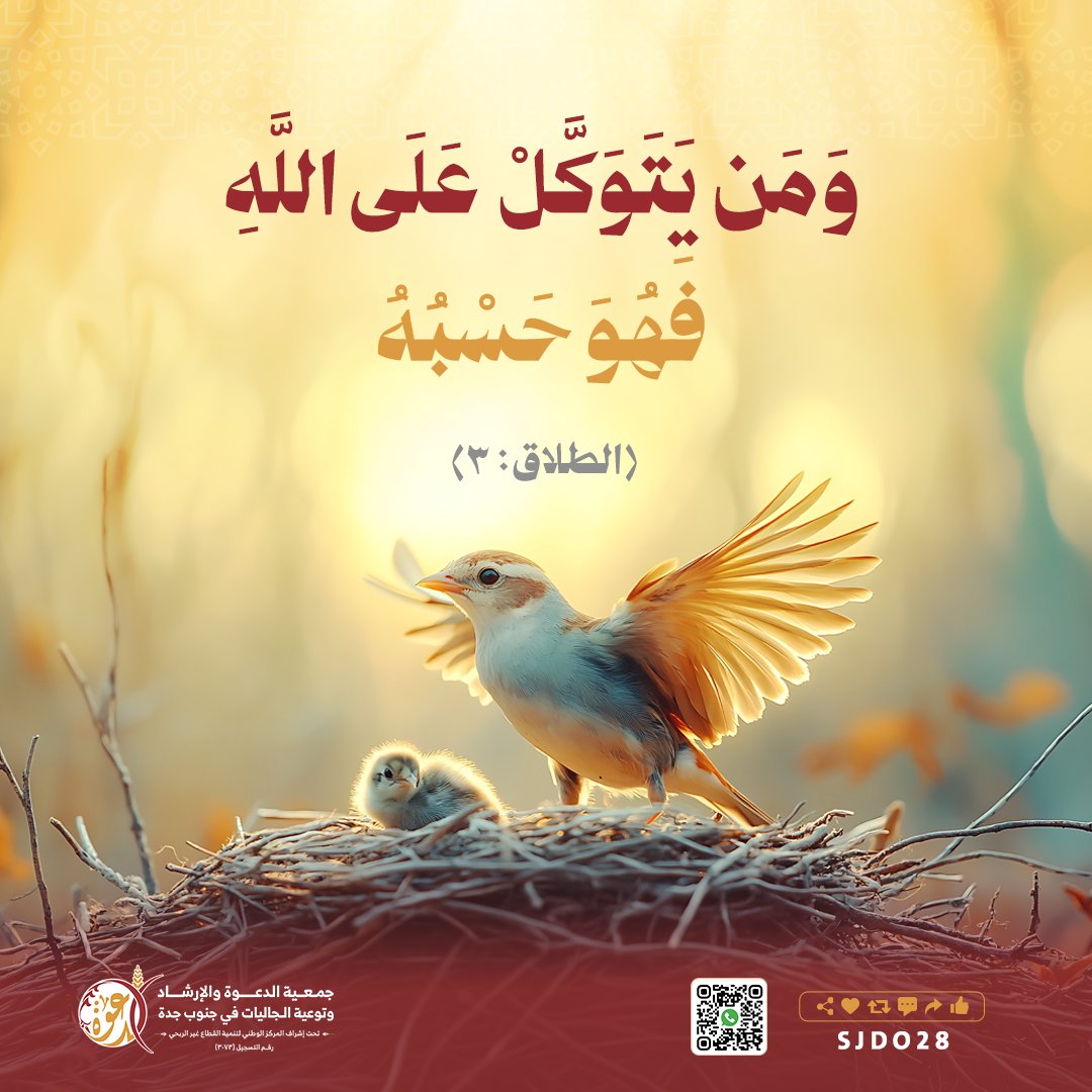 جمعية الدعوة في جنوب جدة 🇸🇦 tweet media