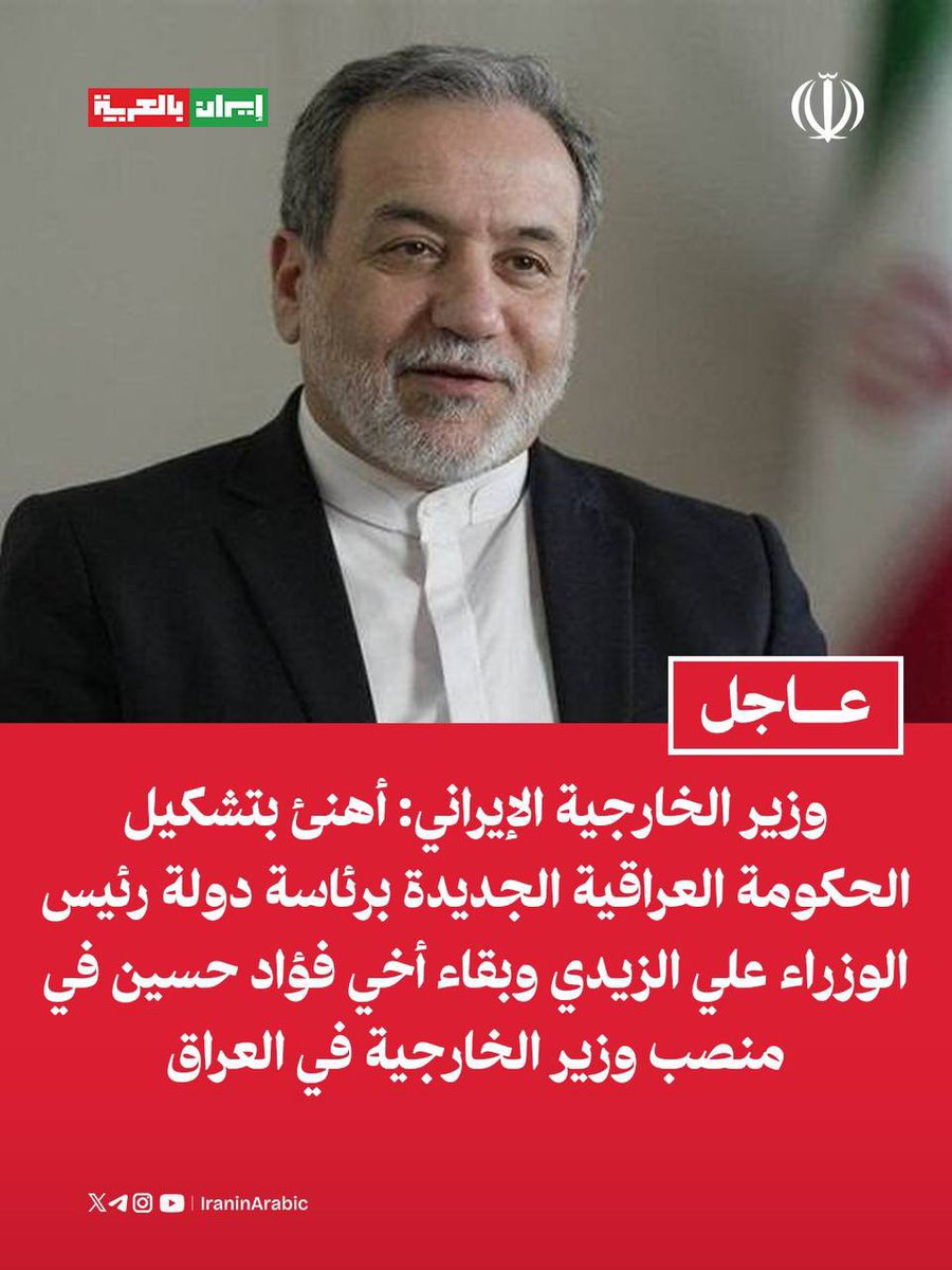 إيران بالعربية tweet media