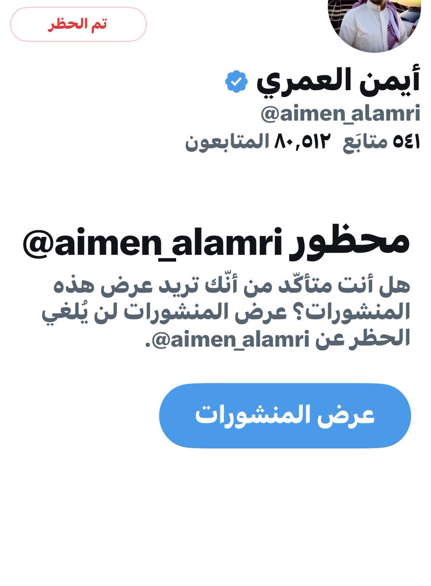 الرحال……عابر سبيل tweet media